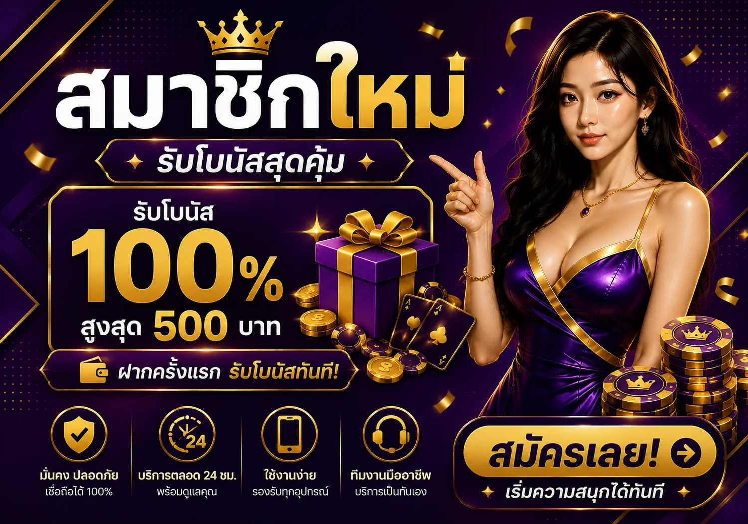 โปรโมชั่น sevip