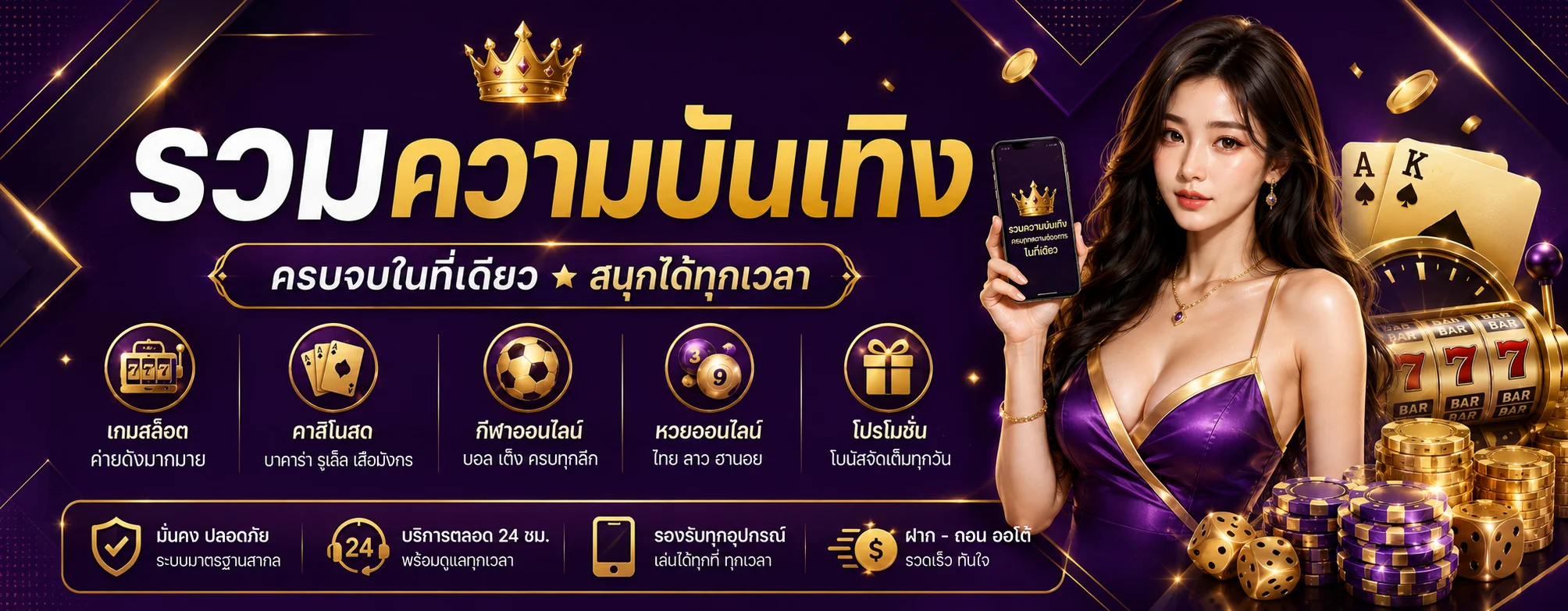 sevip banner