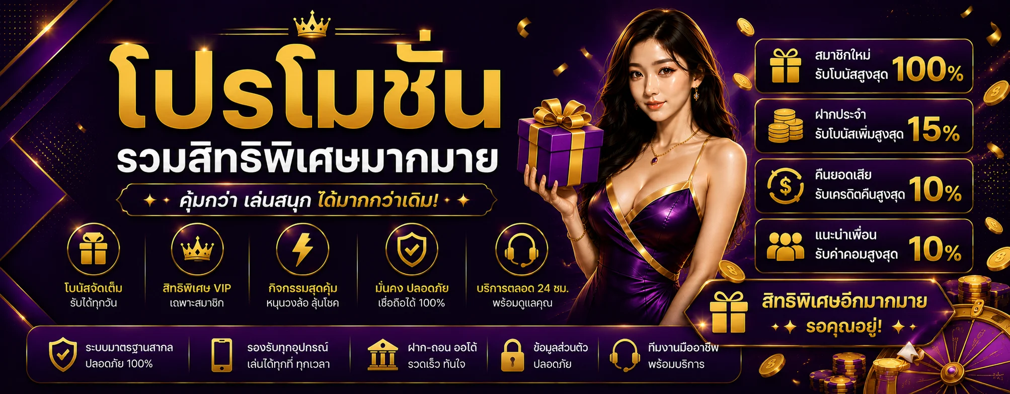 sevip banner