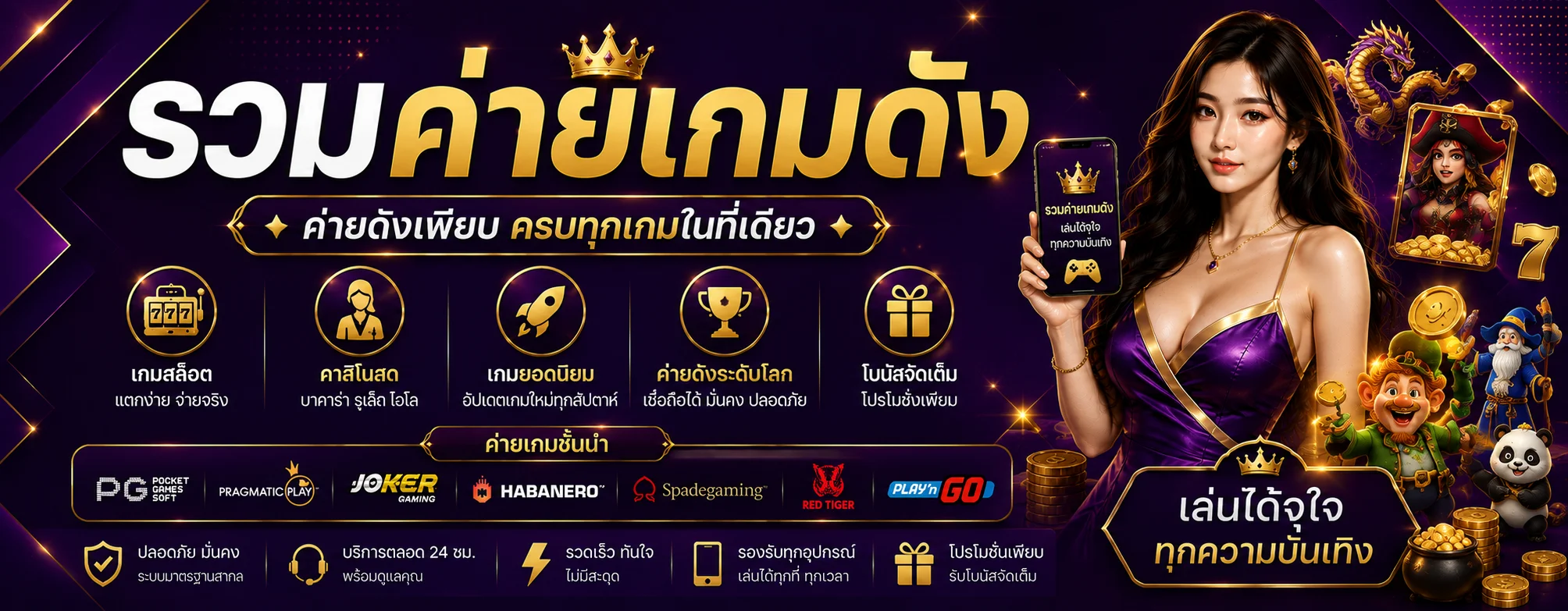 sevip banner